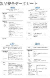 製品の企画・開発・設計における取り組み