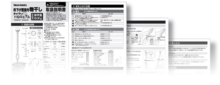 取扱説明書の制作における取り組み