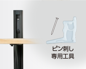 竿止つき