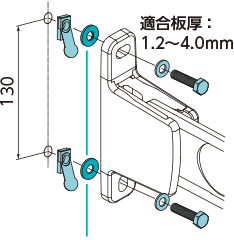 取付ファスナー（オプション品）