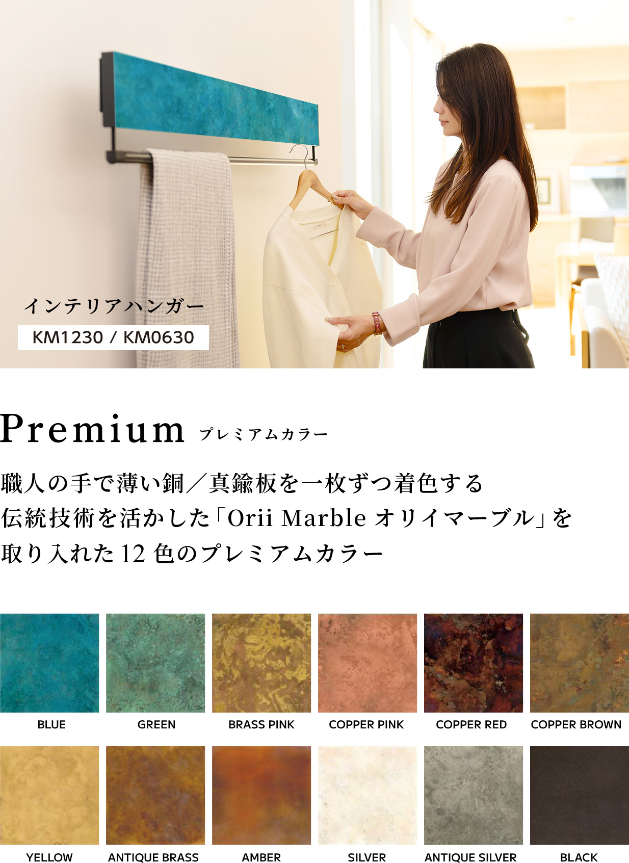 室内・屋外物干金物