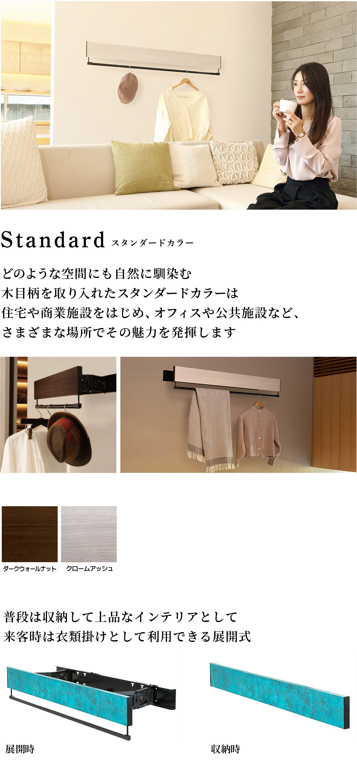 室内・屋外物干金物