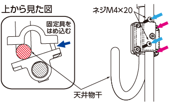 天吊り物干用補助アームLD50