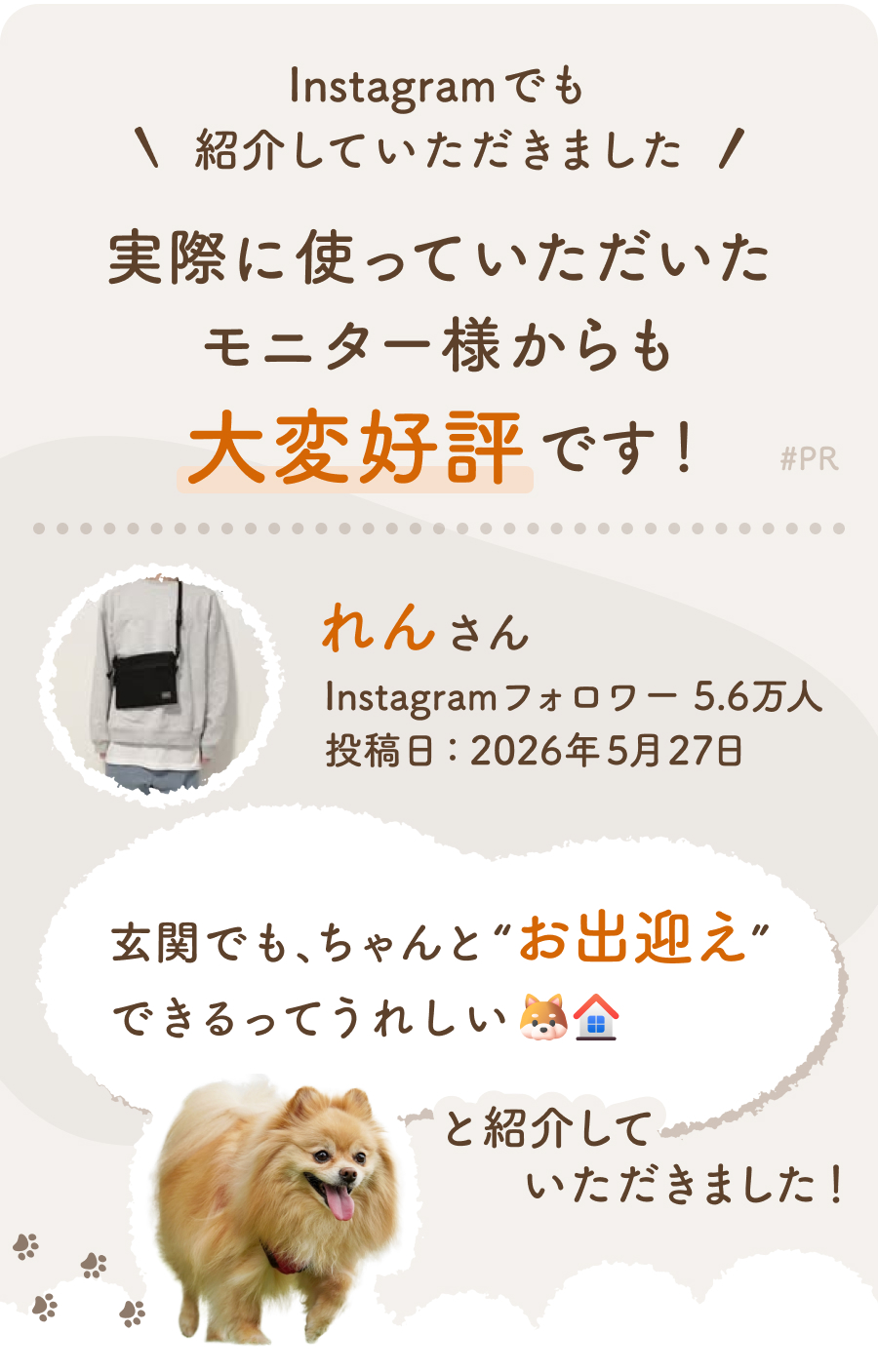 ウェルカムドッグフェンス