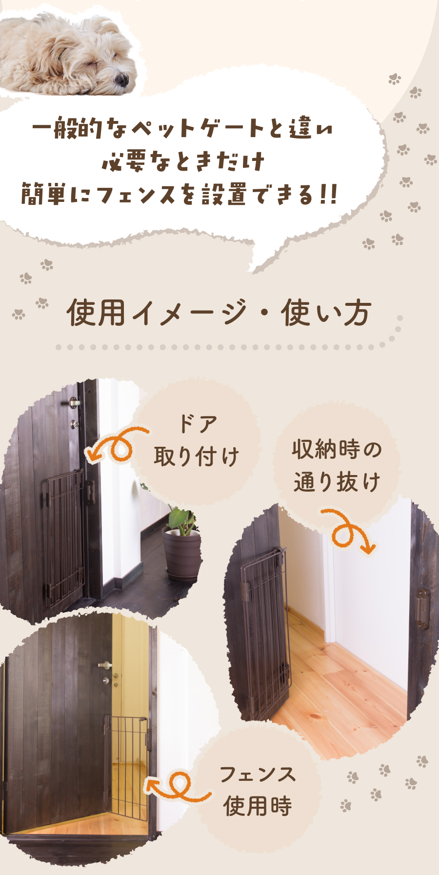 ウェルカムドッグフェンス