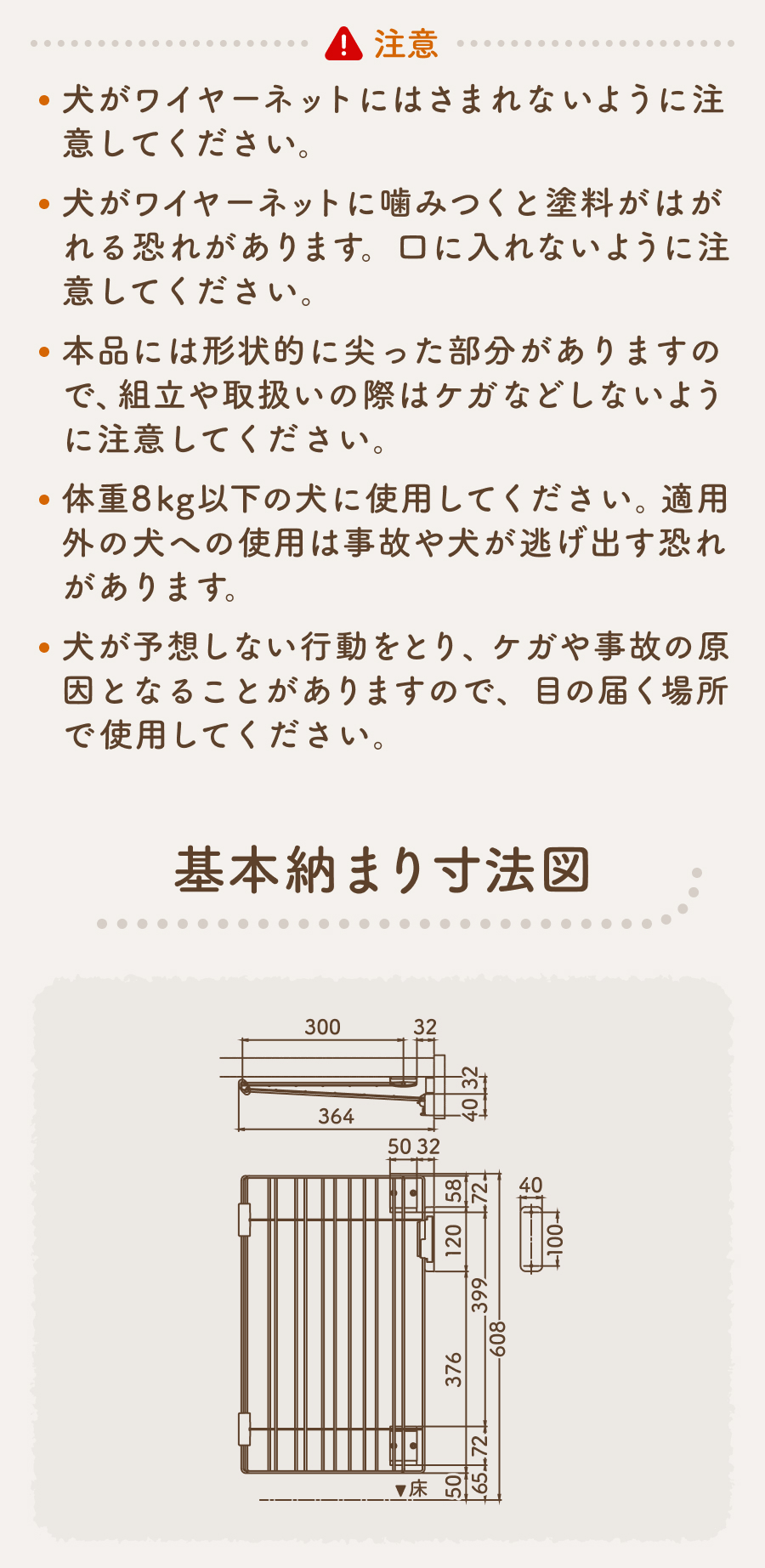 ウェルカムドッグフェンス