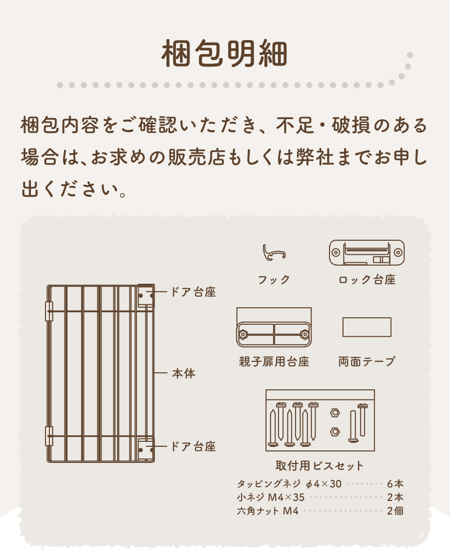 ウェルカムドッグフェンス