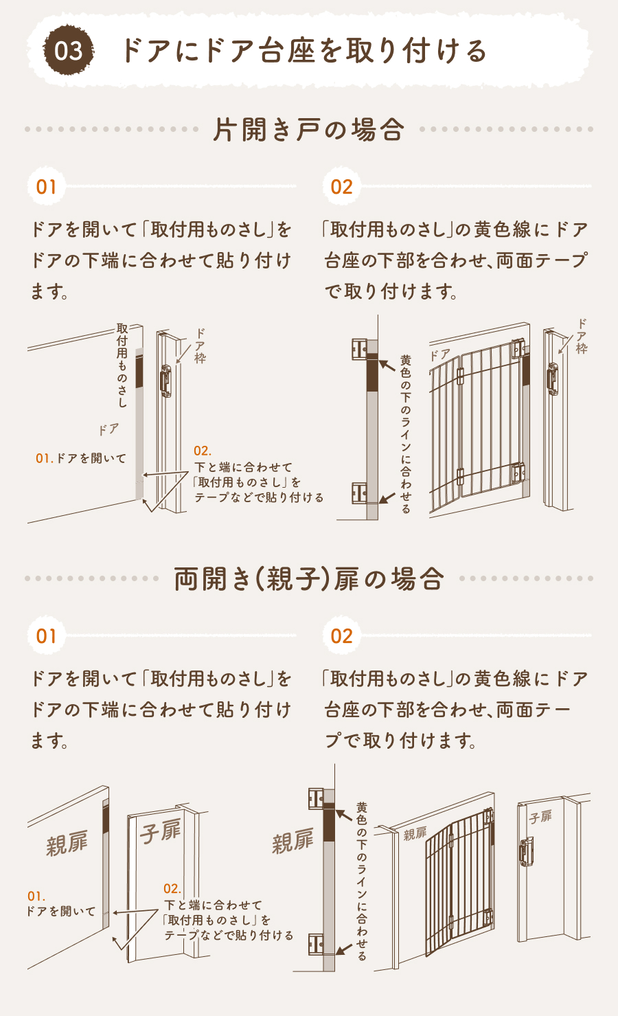 ウェルカムドッグフェンス