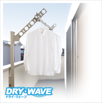 腰壁用可動式物干金物 タカラ産業（DRY・WAVE）ドライ・ウェーブSFL55