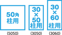 タカラ商品　DRY・WAVE シリーズ＜屋外物干金物＞SF/SFL