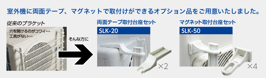 室外機ルーバー(SL5057,4457,5577) |DRY・WAVE|タカラ産業株式会社