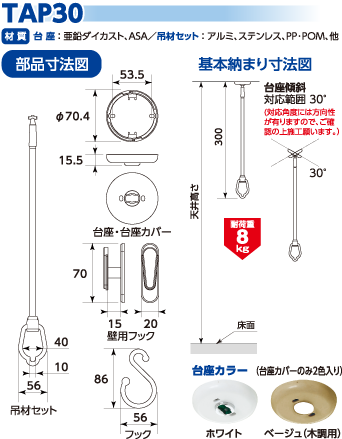 ドライ・ウェーブ 吊下型室内物干金物