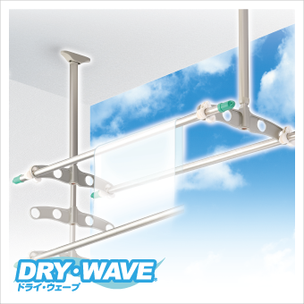 吊下げ型固定式物干金物（着脱機能付）(TE6090,3550)｜DRY・WAVE